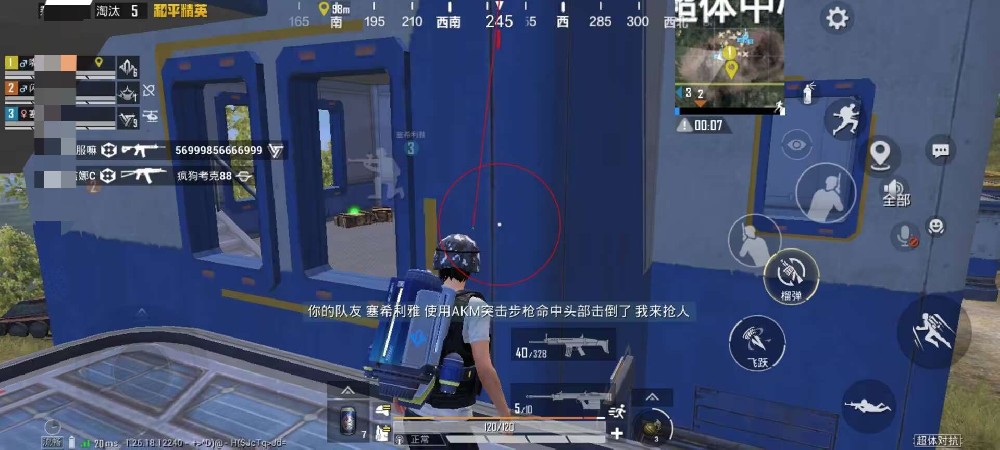 和平精英开挂 - 全面透视自瞄辅助免费下载