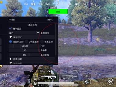 和平精英美化包永久免费版 - 全角色全枪械高清升级
