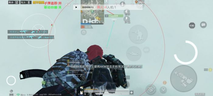 和平精英免费开挂下载 - 免激活免root直接使用