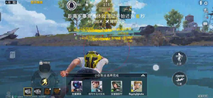 和平精英美化包下载免费版 - 高画质无干扰画面提升包