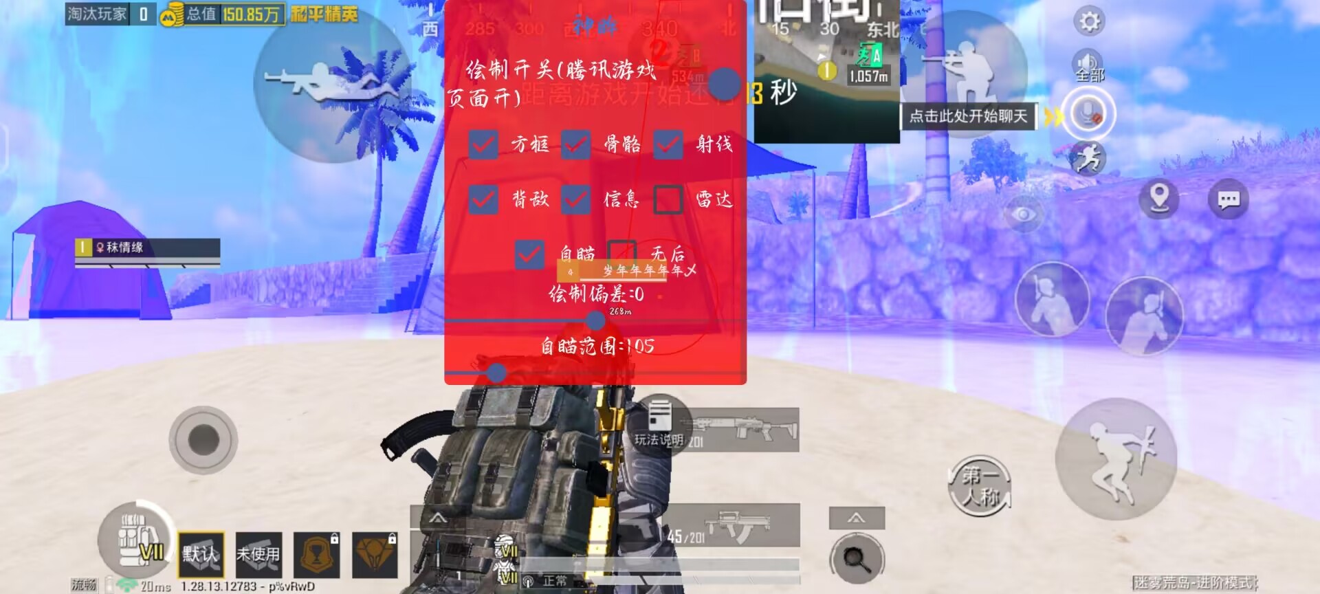 和平精英范围拾取 - 自动物资助手免费版