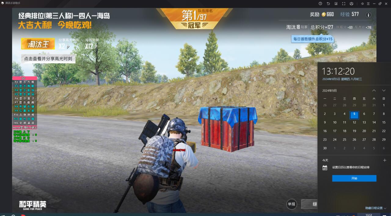 和平精英地铁逃生挂免费不封号 - 战术黑科技助你吃鸡