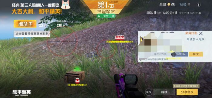 和平精英十字架无后座 - 吃鸡专用压枪科技挂