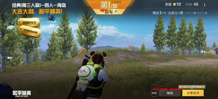 和平精英免费科技 - 免费版辅助核心功能体验