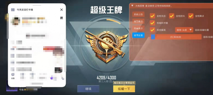 和平精英地铁逃生挂免费不封号 - 战术黑科技助你吃鸡
