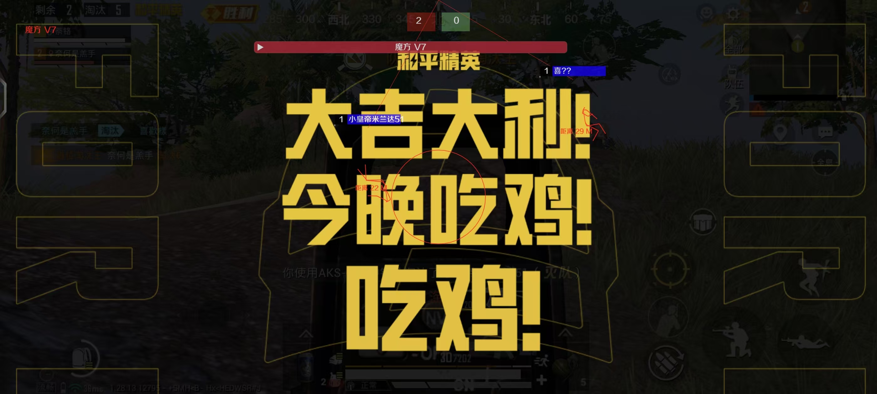 和平精英辅助透视自瞄 - 实战吃鸡首选工具